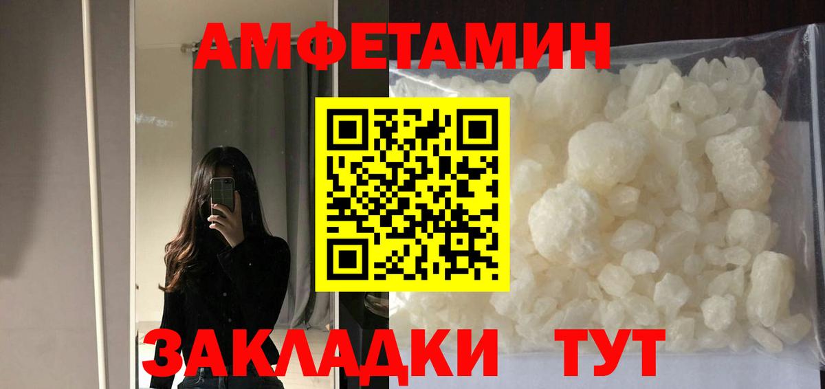Карабулак  Amphetamine  Вход с VPN  АМФЕТАМИН Розовый 