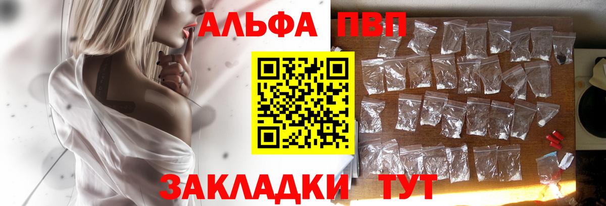 Карабулак  Alpha-PVP  Alpha PVP кристаллы  Вход с VPN  Alpha PVP СК  APVP СК 