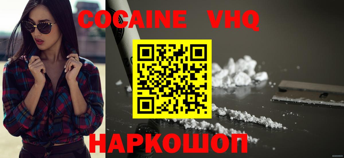 Кокаин Боливия  Вход с VPN  COCAIN 98%  Карабулак 