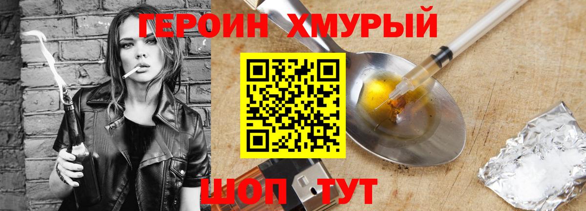 ГЕРОИН VHQ  Героин  Карабулак  Вход с VPN 