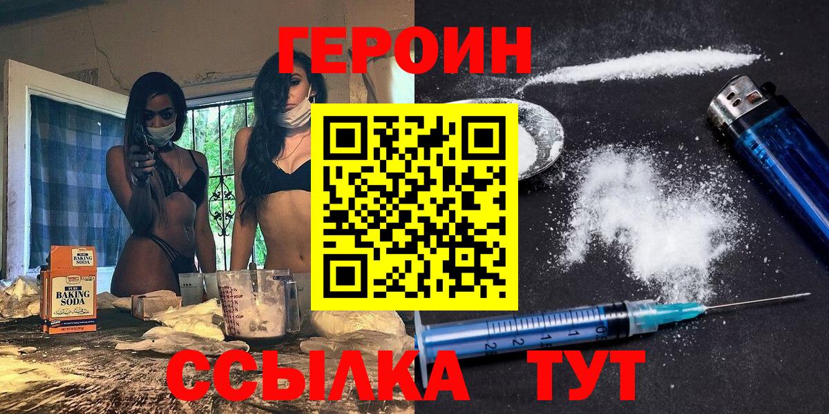 Героин Афган Карабулак