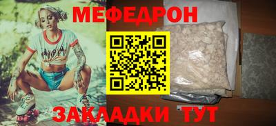 меф VHQ Ипатово