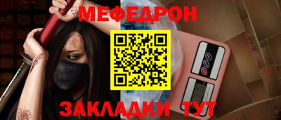 мефедрон мука Ирбит