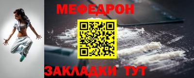 мефедрон мука Ирбит