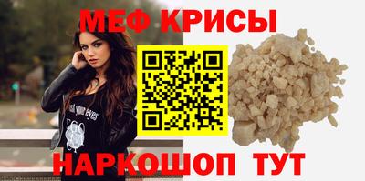 меф VHQ Ипатово