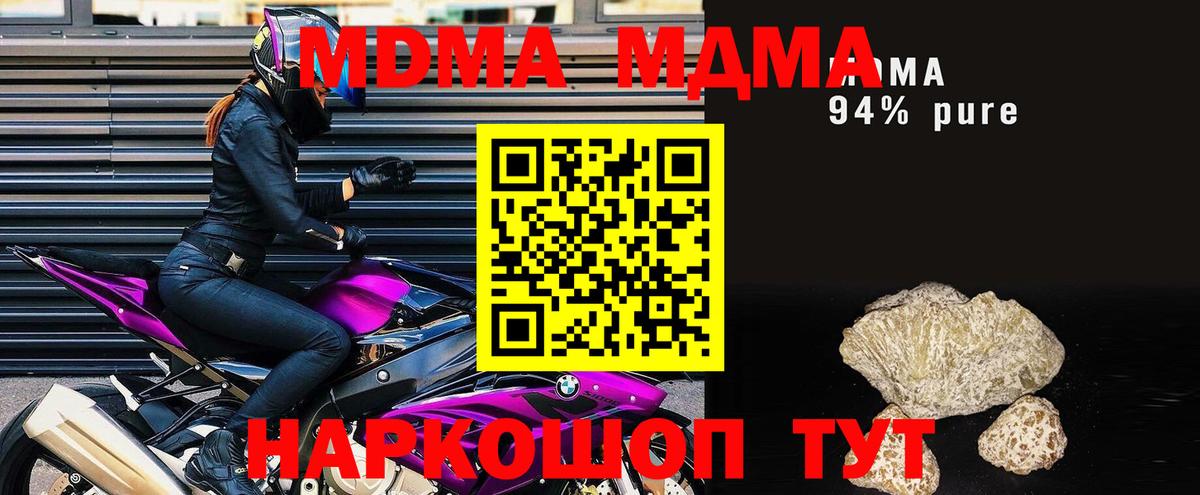 Карабулак  МДМА  Вход с VPN  MDMA crystal 