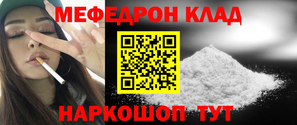 МЯУ-МЯУ  Вход с VPN  закладки  Карабулак  Меф 4 MMC  МЕГА ТОР  МЕФ  Мефедрон мяу мяу 