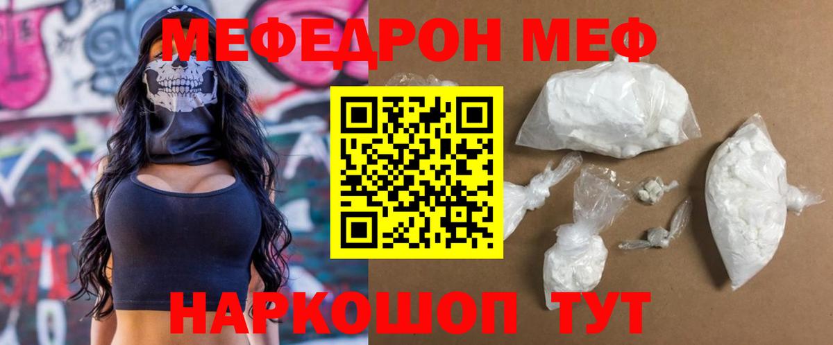 Меф мука Карабулак