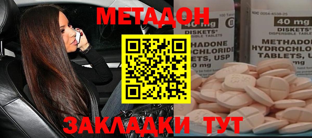 Метадон VHQ Карабулак