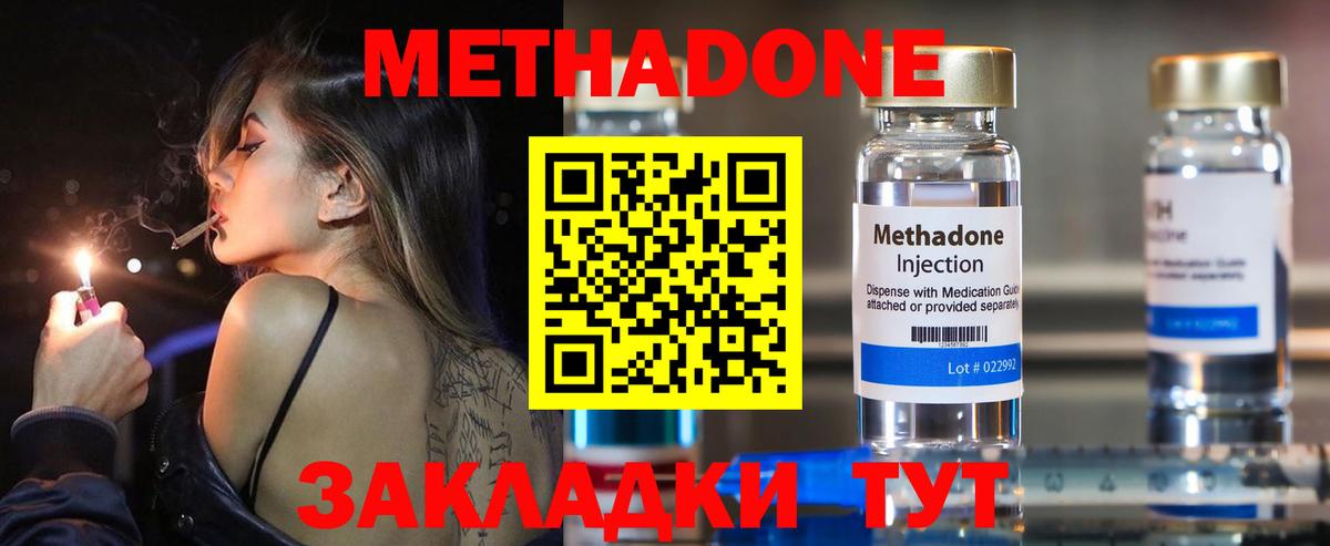 Карабулак  МЕТАДОН VHQ  Вход с VPN 