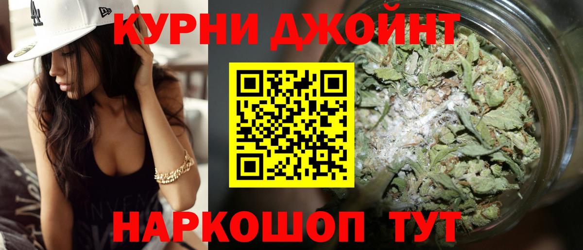Бошки марихуана LSD WEED  Шишки марихуана White Widow  Карабулак  Бошки Шишки ГИДРОПОН  Каннабис конопля  Вход с VPN 